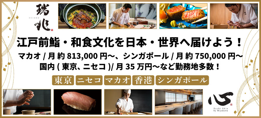 和クリエイションズ株式会社 求人