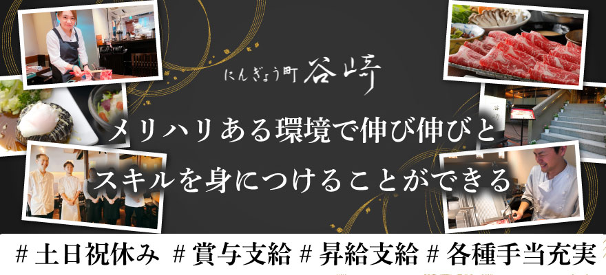 塚越商事株式会社 求人