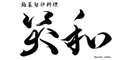 鮨菜旬炉料理 笑和（けいさいしゅんろりょうり しょうわ） 求人情報