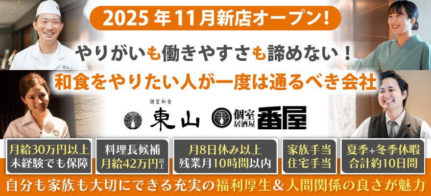 宅新開発株式会社（大東企業グループ） 求人