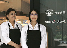 株式会社 ヤマショウフーズ（ヤマショウグループ） 求人 鶏肉料理は当社グループの真骨頂！今までにない新しいタイプの焼鳥を経験できる「SORA to 大地」