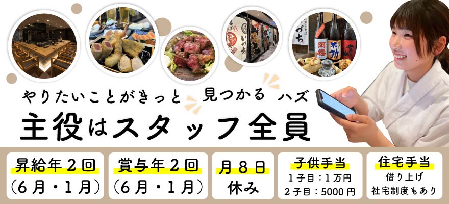 株式会社レガロダイニング 求人