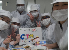 株式会社 CTMサプライ 求人 社員が長く働き続ける働きやすい職場で、あなたも新たな一歩を踏み出しませんか！