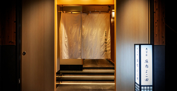 「鮨 よこ田」「天冨良 よこ田」 求人