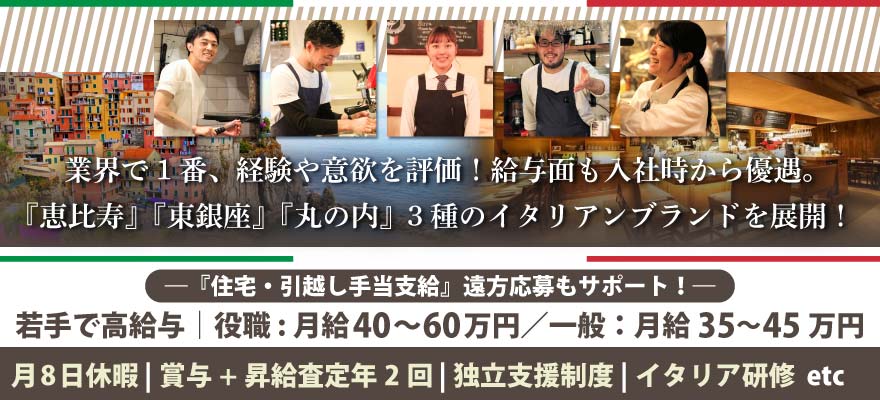株式会社ポジティブ&ブレイン 求人