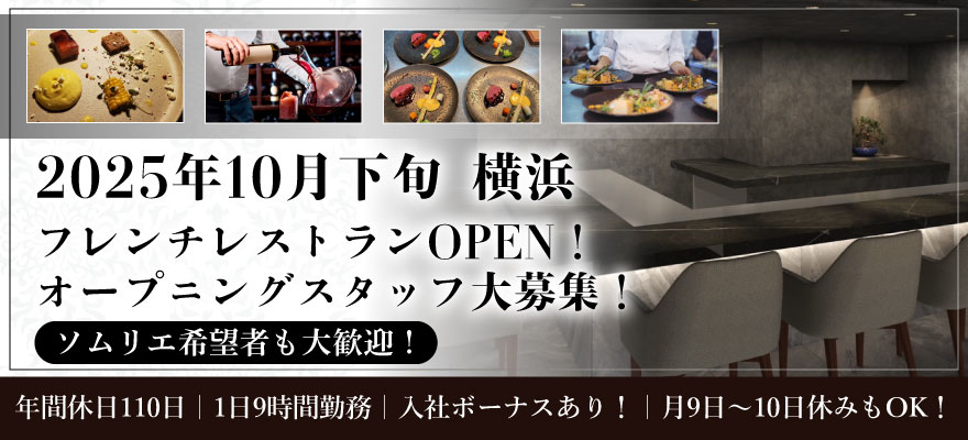 株式会社YOSHITSUNE 求人
