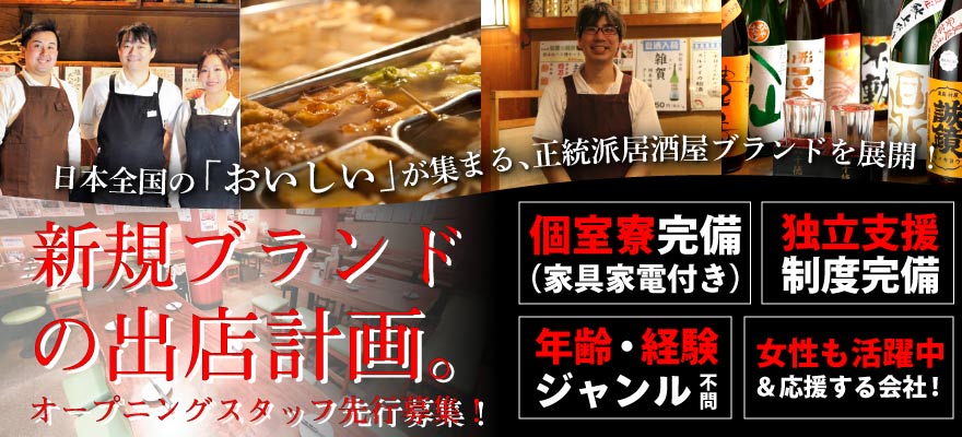 有限会社十徳 求人