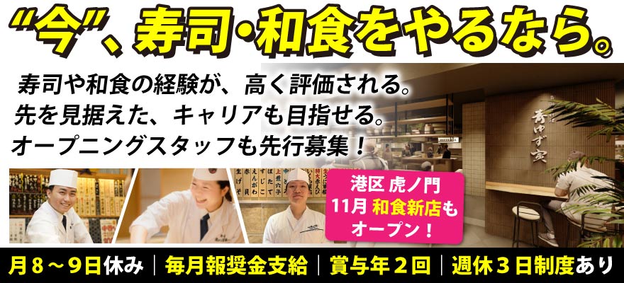 株式会社にっぱん（全体） 求人