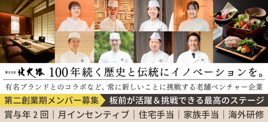 大東企業株式会社（北大路グループ） 求人