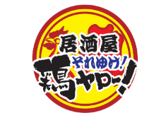 株式会社 酒と飯 求人 成長段階だからこそ現状ご入社いただくスタッフを“幹部候補”としてお迎えしますので、今だからこそのチャンスがあり！