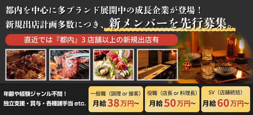 鴻運株式会社 求人