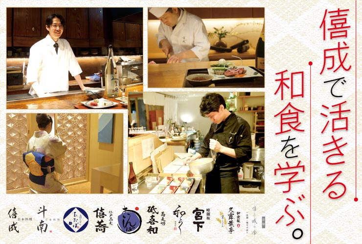 株式会社 僖成 求人