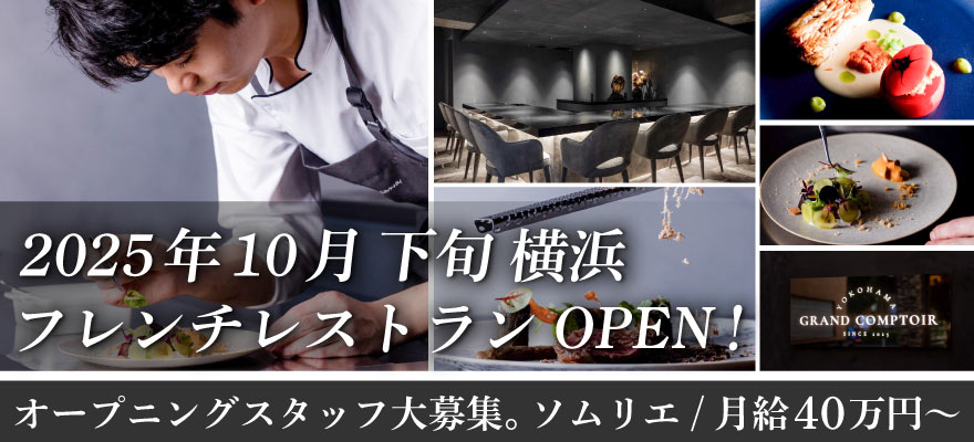 株式会社YOSHITSUNE 求人