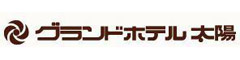グランドホテル太陽 求人情報