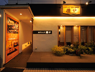 『橙や 小平本店』『古民家ダイニング 橙や 国分寺店』etc.／株式会社橙や 求人