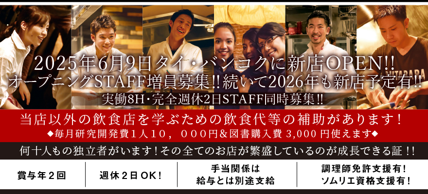 株式会社 hachibei crew 求人