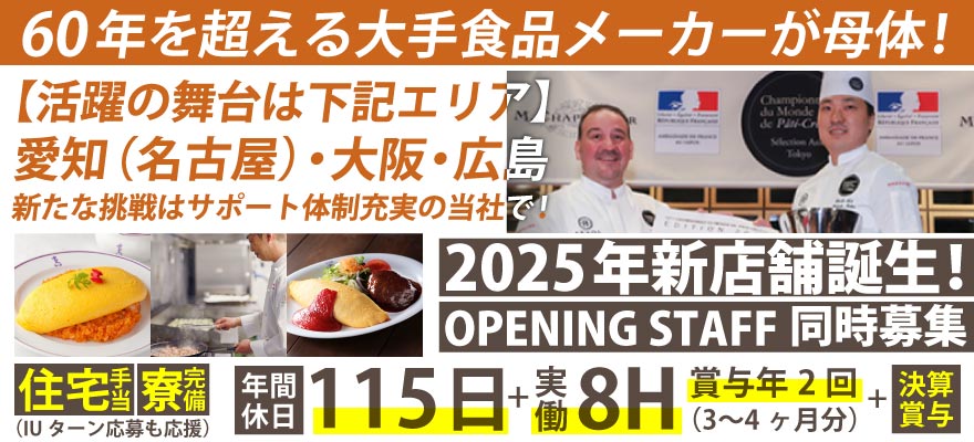 タカラ食品工業株式会社 求人