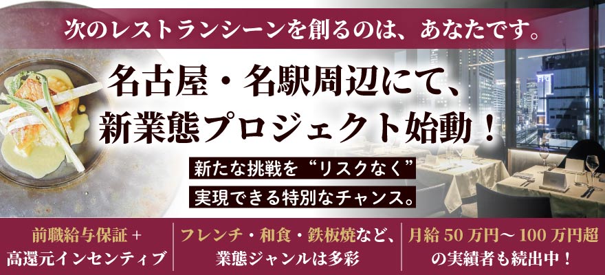 株式会社 FIERTE 求人