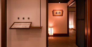 招福楼 東京店 求人