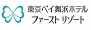 東京ベイ舞浜ホテル ファーストリゾート（株式会社ファーストリゾート） 求人情報