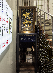 株式会社 木曽路/大穴・とりかく 求人