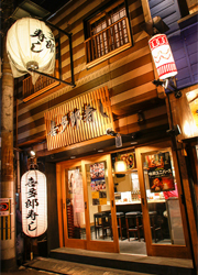 KITARO SUSHI／株式会社喜多郎寿し 求人