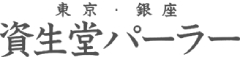 株式会社資生堂パーラー 求人情報