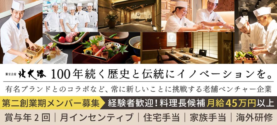 大東企業株式会社（北大路グループ） 求人