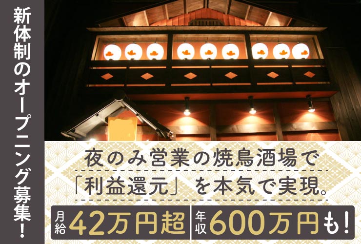 株式会社 ばろん・ふぃりっぷ 求人