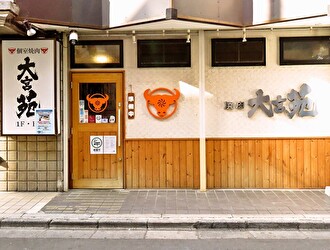 大宮苑／株式会社はーと 求人