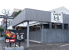 株式会社シゲキッチン 求人 勤務地はお住まいをもとにご相談の上、決定しますのでお気軽にご応募ください！