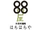 四国88屋(はちはちや)／株式会社瀬戸内しまなみリーディング 求人情報