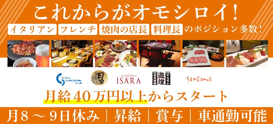 株式会社快美インターナショナル 求人