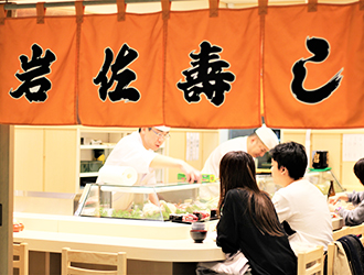 「岩佐寿し」／「つきじ丼匠」／「天ぷら 愛養」etc. 求人