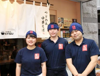 つけめんTETSU／株式会社YUNARI（ユナリ） 求人 風通しの良い、働きやすい環境を大切にしています！待遇や福利厚生もしっかりと整っています。