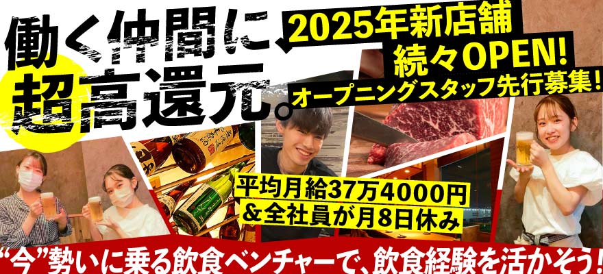 株式会社エモーション 求人