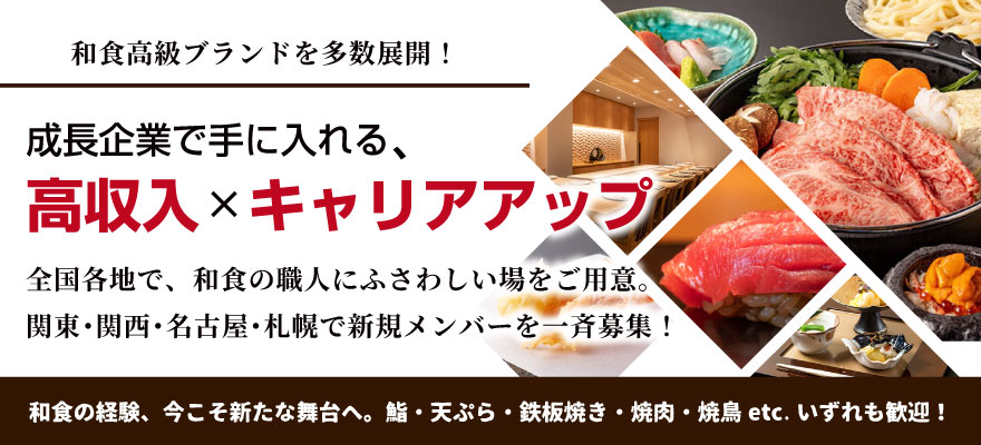 株式会社 FIERTE 求人