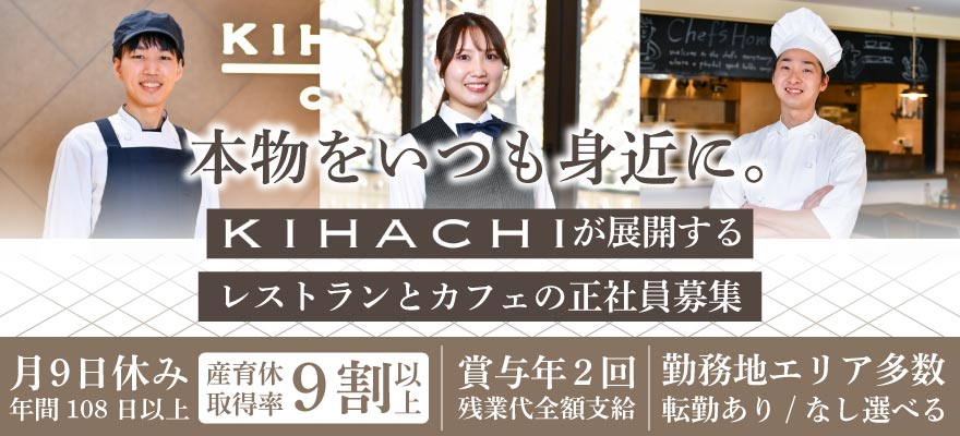 アイビーカンパニー株式会社 求人