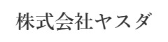 株式会社ヤスダ（新規ベーカリー立ち上げ準備室） 求人情報