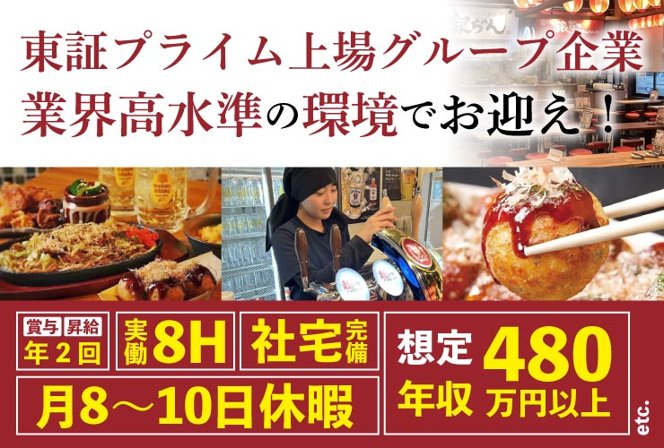 株式会社コシダカ 求人