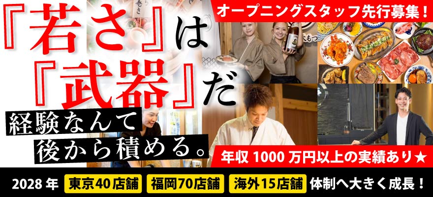 株式会社double（ダブル） 求人