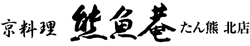 株式会社 熊魚菴 たん熊北店 求人情報