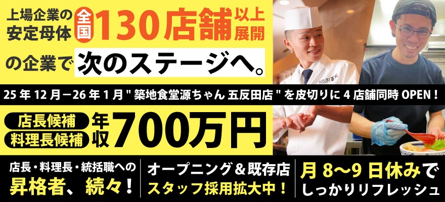 サイプレス・ホールディングス株式会社 求人