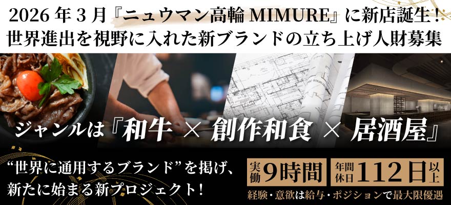 株式会社GREENING 求人