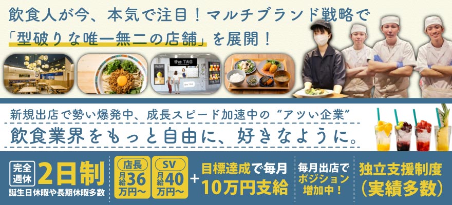 株式会社SKYCorporation 求人