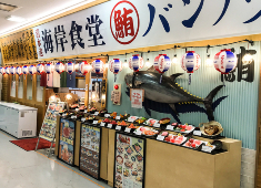 カッパ・クリエイト株式会社（KAPPA・CREATE CO., LTD）【東証プライム上場グループ企業】 求人 【海岸食堂 バンノウ水産】まぐろを中心に、しらすや金目鯛などを使った海鮮料理を海の見えるロケーションで提供！