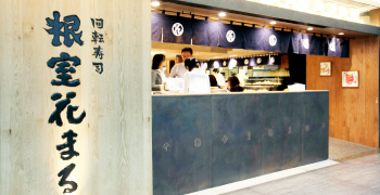 株式会社はなまる 求人