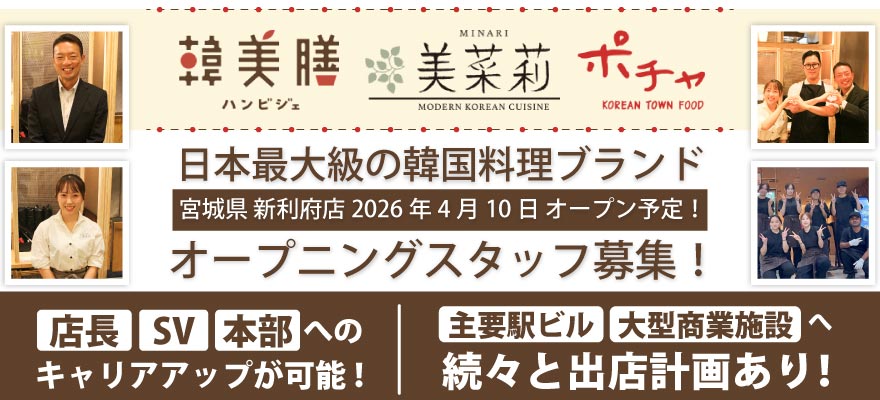 株式会社東亜フードサービス 求人