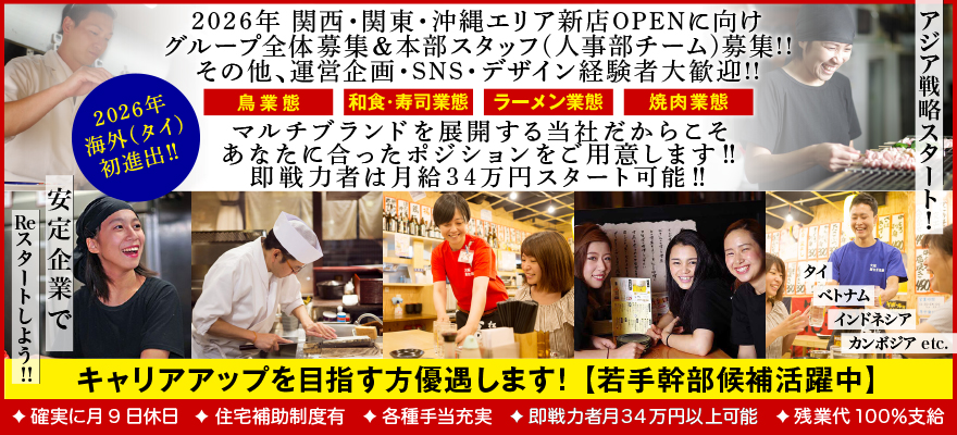 ジェイ　エフ　エフ　システムズ株式会社 求人