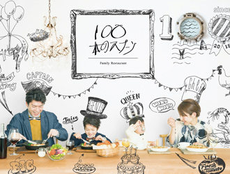 株式会社スープストックトーキョー 求人